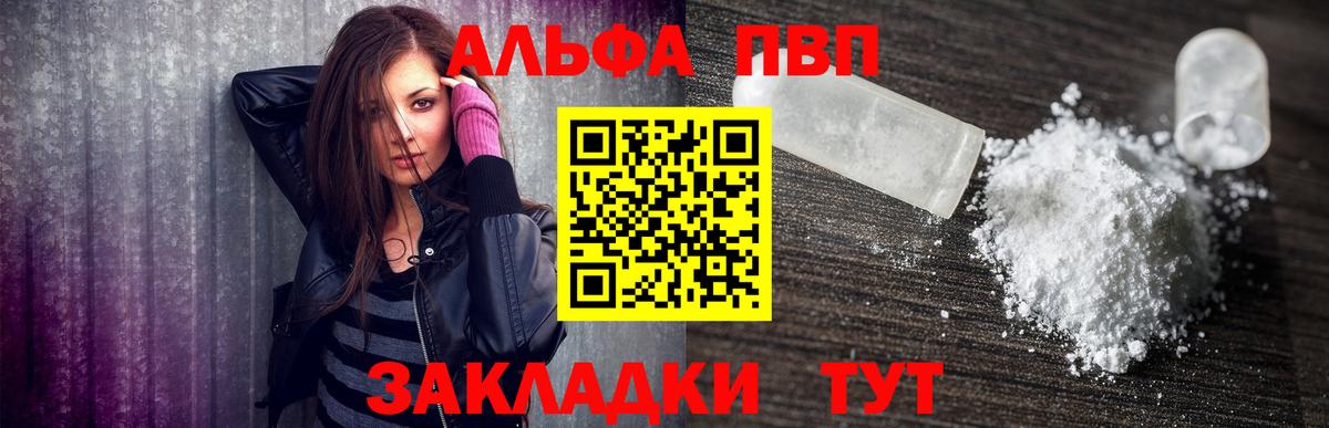 A-PVP Соль Нефтеюганск