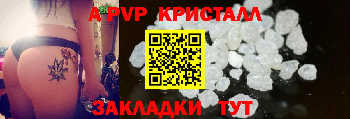 Alpha-PVP Соль  APVP VHQ  Alpha-PVP  APVP крисы CK  Вход с VPN  Нефтеюганск 