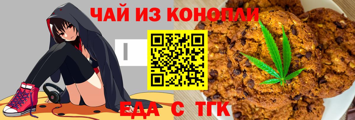Cannafood конопля  Вход с VPN  Нефтеюганск 