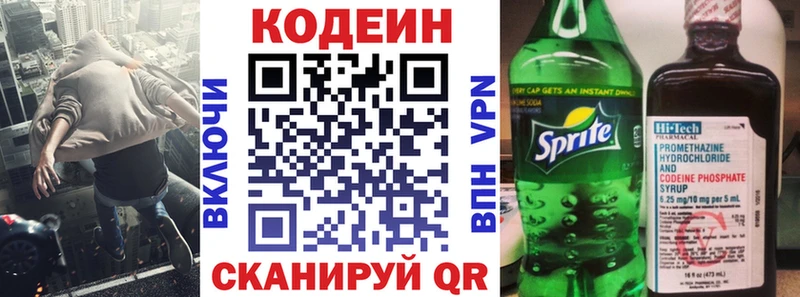 ОМГ ОМГ ССЫЛКА  Нефтеюганск  Кодеиновый сироп Lean напиток Lean (лин) 