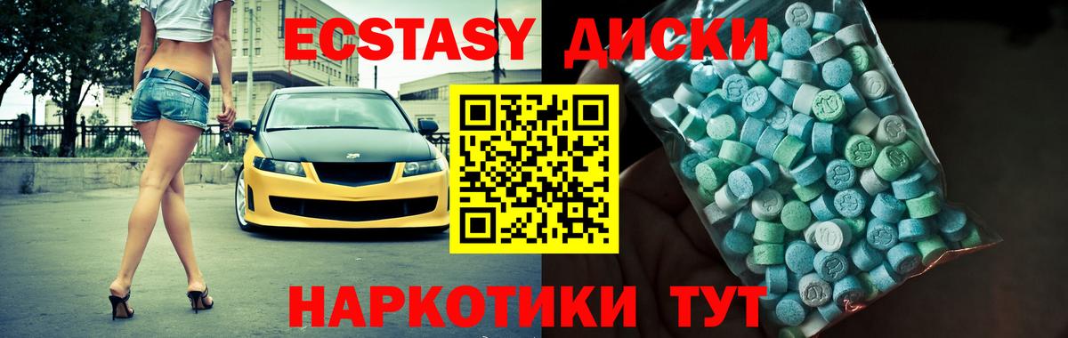 Экстази XTC Нефтеюганск
