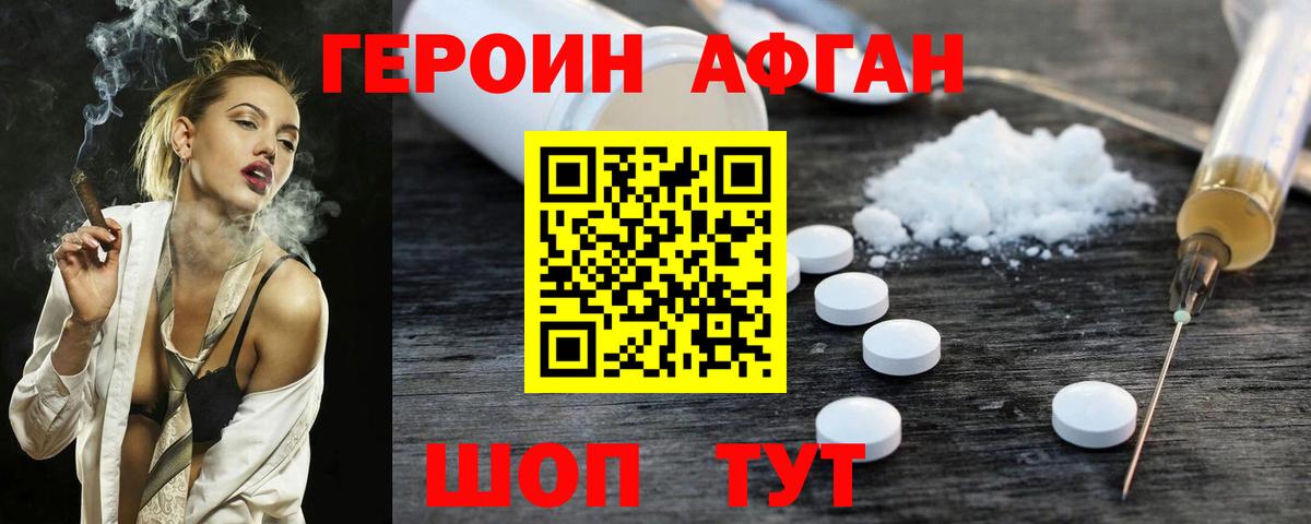 Нефтеюганск  ГЕРОИН хмурый  Героин  Вход с VPN 