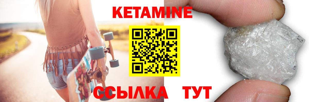 КЕТАМИН ketamine  Кетамин ketamine  Вход с VPN  Нефтеюганск 
