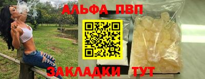 альфа пвп Канаш