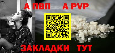 альфа пвп Канаш