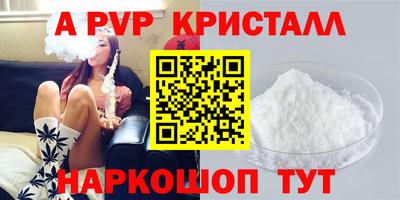 альфа пвп Канаш