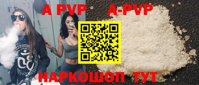 альфа пвп Канаш