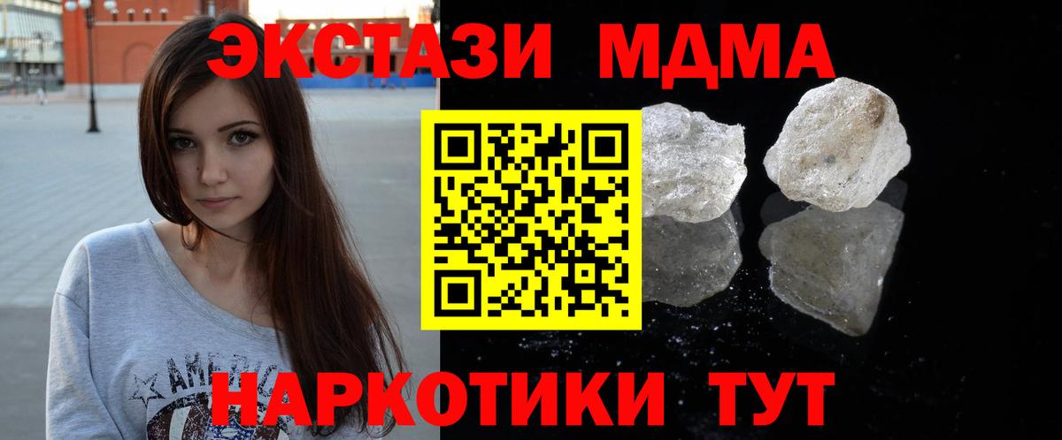Нефтеюганск  MDMA кристаллы  Вход с VPN 
