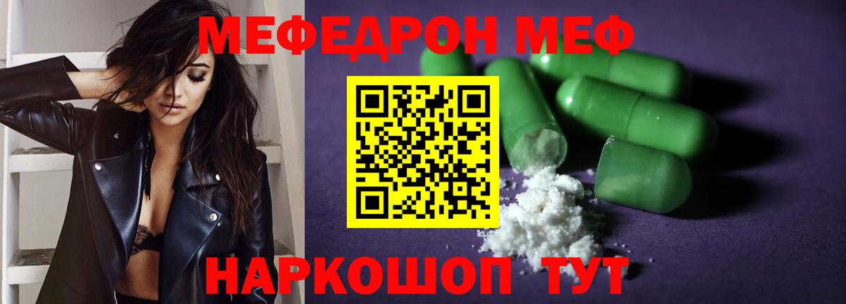 Мефедрон мука Нефтеюганск