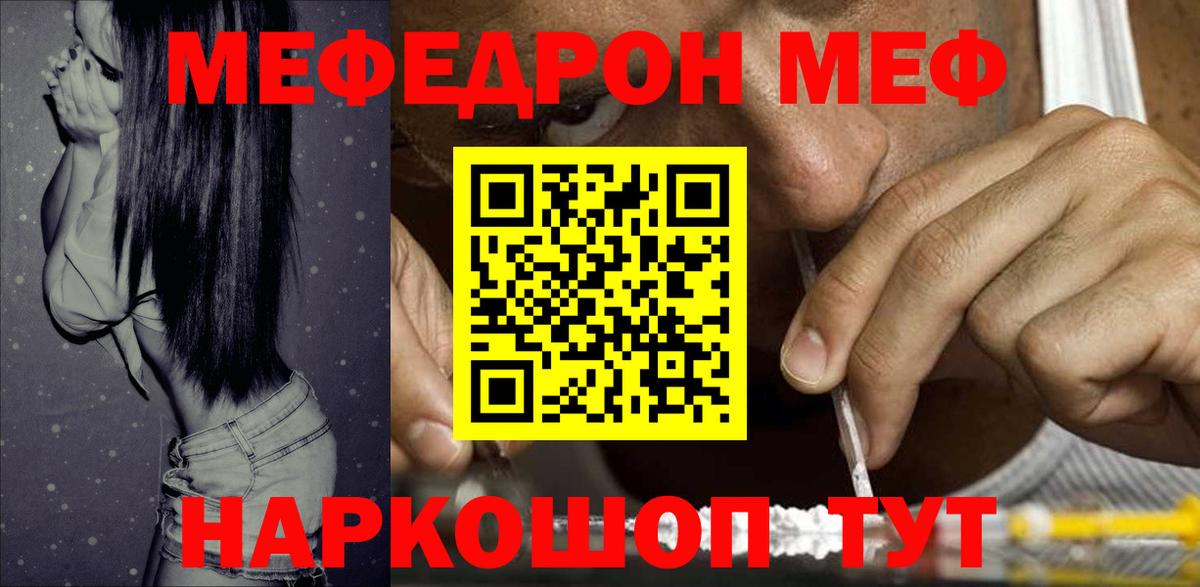 Мефедрон мяу мяу  Мефедрон  Мефедрон  Нефтеюганск  Вход с VPN  МЕФ VHQ 