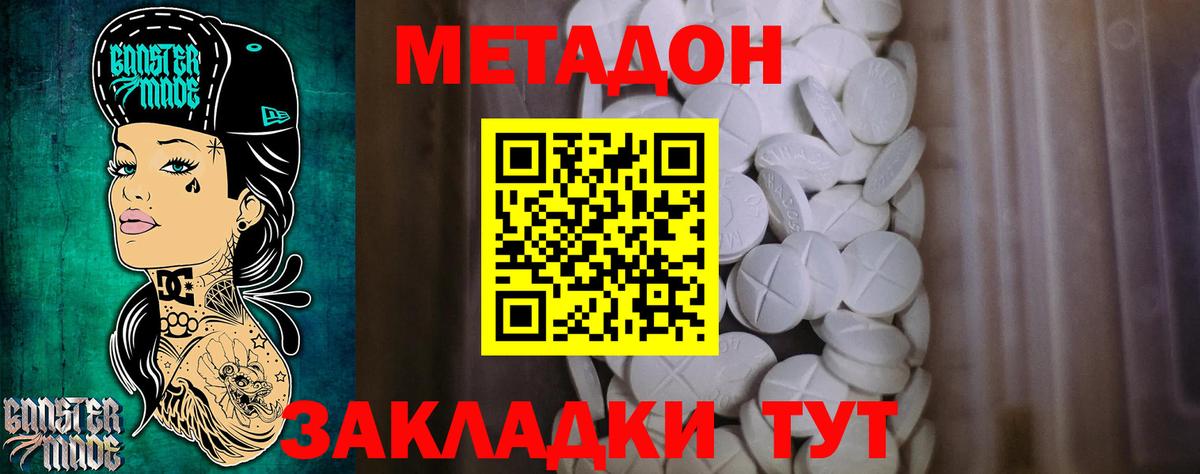 МЕТАДОН methadone  Вход с VPN  Нефтеюганск  МЕТАДОН кристалл 