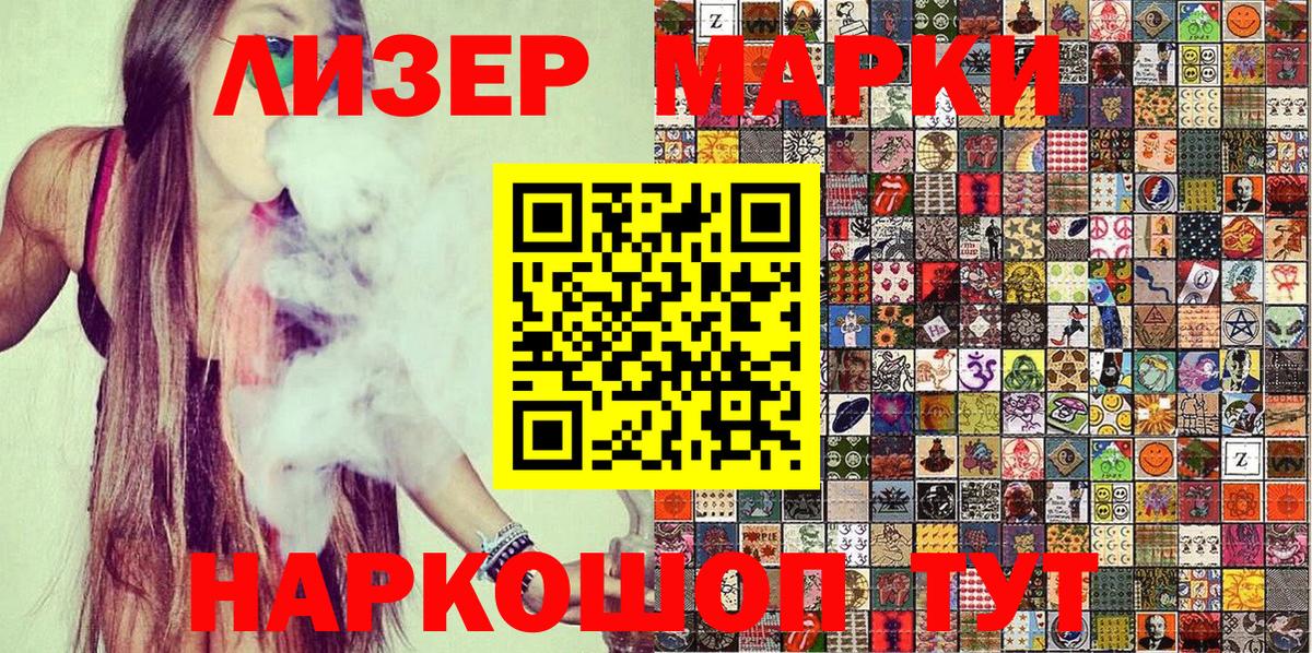 что такое   Наркотические марки 1500мкг  Вход с VPN  Нефтеюганск  Наркотические марки 1500мкг 