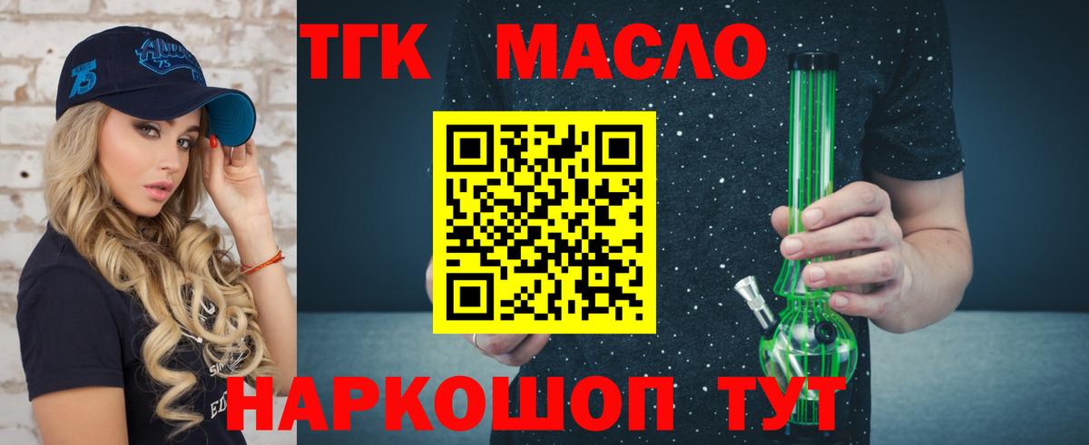 ТГК вейп с тгк Нефтеюганск