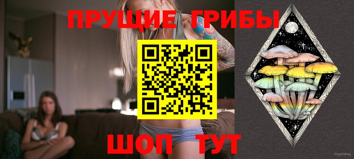 Псилоцибиновые грибы Magic Shrooms Нефтеюганск